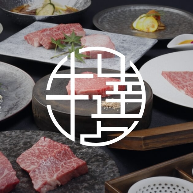 【牛の達人】浅草店 公式サイトをオープンいたしました